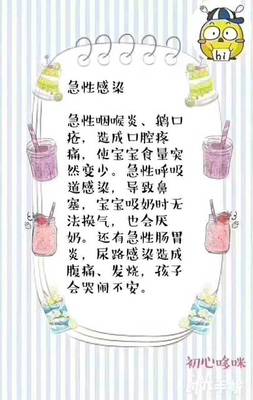 宝宝咽喉炎怎么办