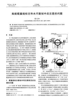 为什么有多条船舶载重线