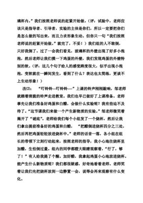 我发现了一种科学现象作文怎么写