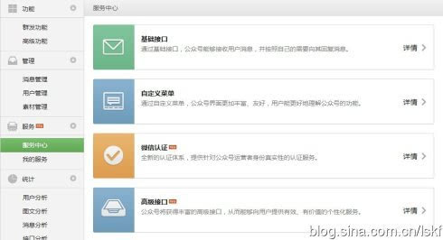 微信订阅号后台是什么
