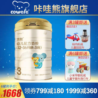 婴儿三段奶粉排行榜