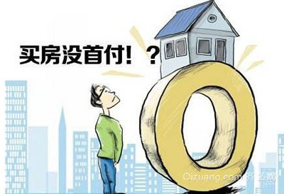 买房有补贴吗