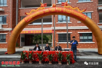 长沙奥克斯实验小学
