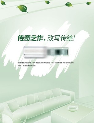 中国松下空调