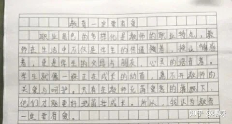 爱围绕着我作文怎么写