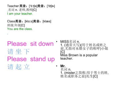 Mister英文发音