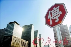 江苏等地已叫停房贷“返点”，破除行业潜规则