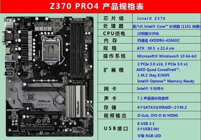 华硕z370主板参数 华硕z3