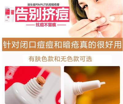 粉刺用什么药膏