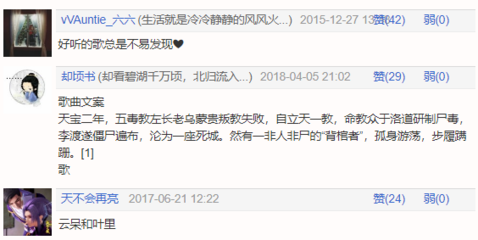 好听的古风词