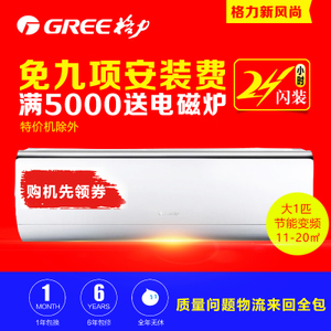润仕空调