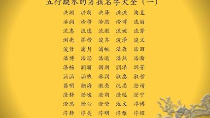 名字缺火的男孩名字