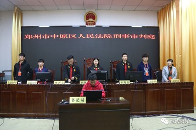 中原区人民法院