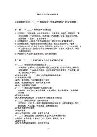 离婚案件证据清单