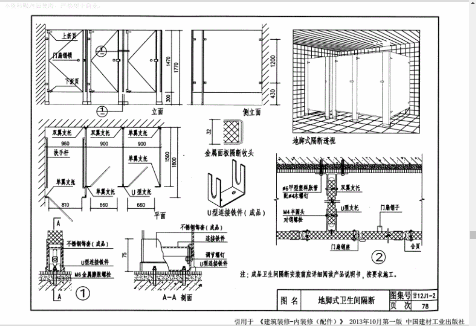 公共卫生间尺寸图