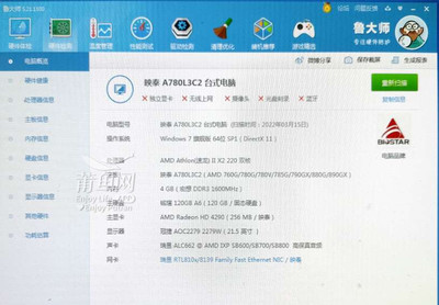 安卓联电脑上网