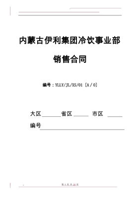 主合同与从合同的关系