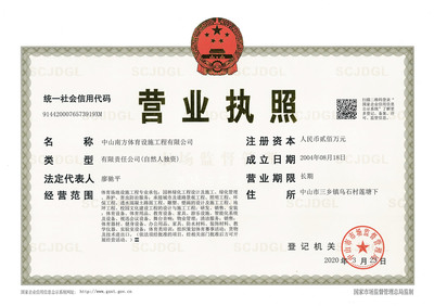 营业执照要怎么办