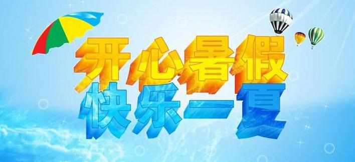 暑假滑冰作文400字作文怎么写