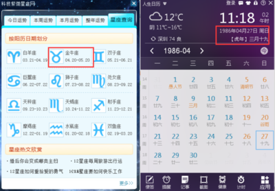 本月运势查询