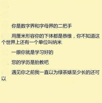 骂人的话用数字怎么代表