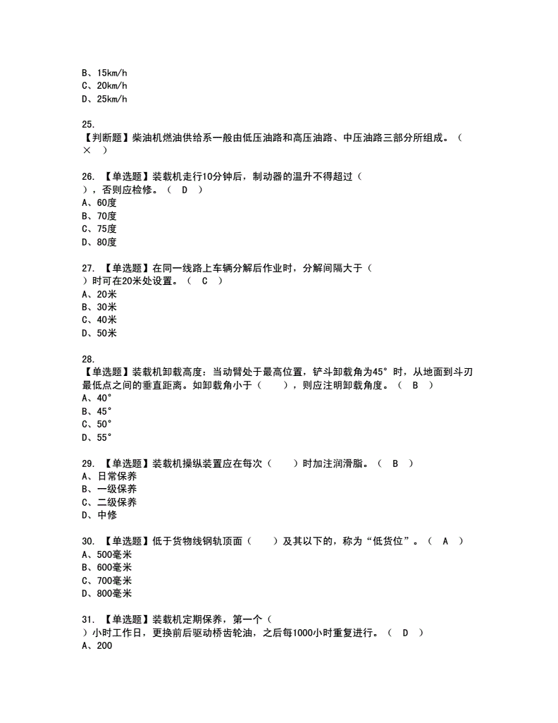 装载机属于特殊工种嘛为什么