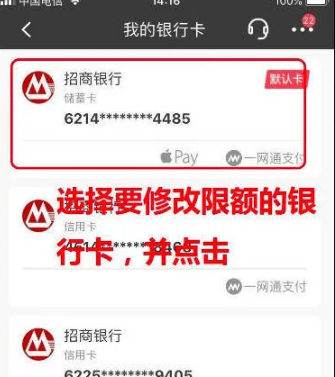 银行卡向支付转帐限额是多少钱