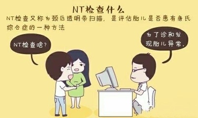 孕妇唐筛需要空腹吗