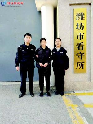 潍坊市看守所所长