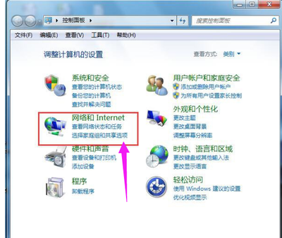 电脑怎么自动连接网络