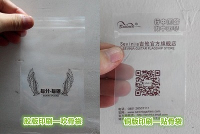 封口塑料袋的尺寸