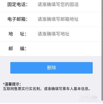 固定电话怎么写