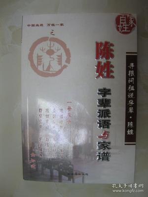 全字辈起名
