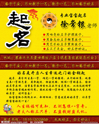 属鸡开店名字大全