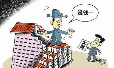 强制执行的后果