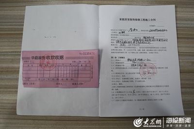 装修合同怎么写