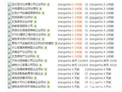 商丘网站建设、做网站、开发微信商城