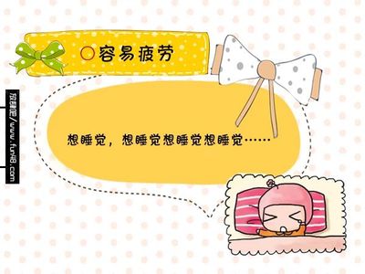 怀孕半个月有啥症状