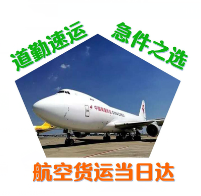机场提货费