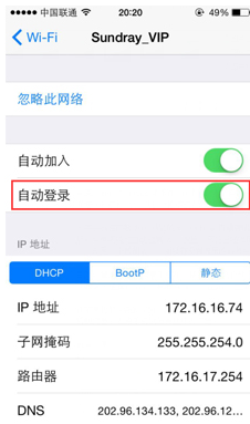 手机无线网ip地址怎么设置