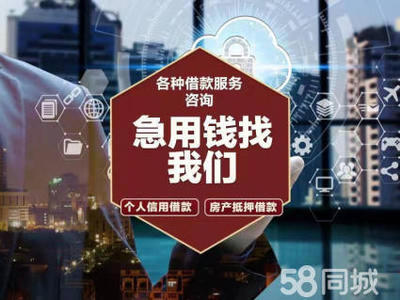金华房产抵押贷款