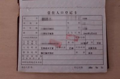 离婚只有户口本可以吗