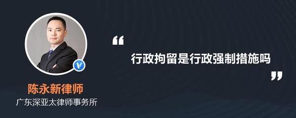 强制执行拘留申请书