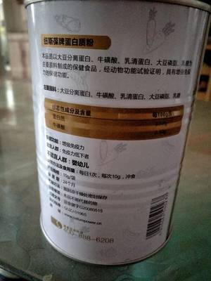 蛋白质粉孕妇可以喝吗