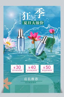 夏季护肤品推荐