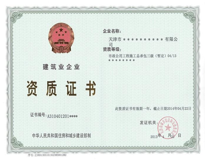 装修银行需要什么资质
