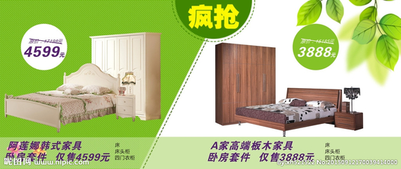 特价家具
