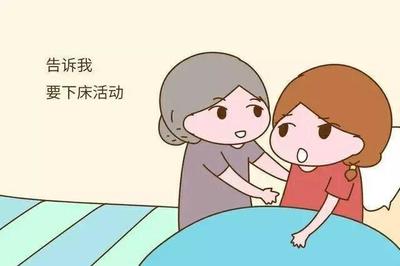 坐月子能下床活动吗
