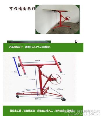 吊顶升降机