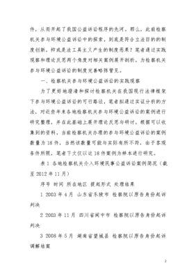民事诉讼法第五十五条